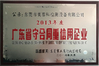 China Dongguan MENTEK Testing Equipment Co.,Ltd certificaciones